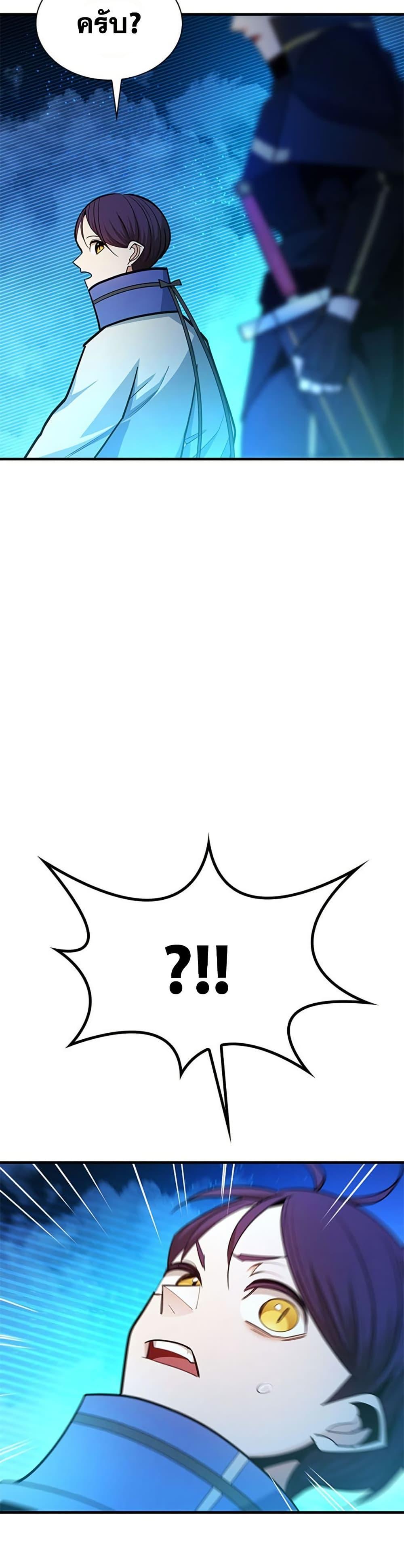 The Tutorial is Too Hard โลกฝึกสอนสุดโหดร้าย ตอนที่ 260 หน้า 48