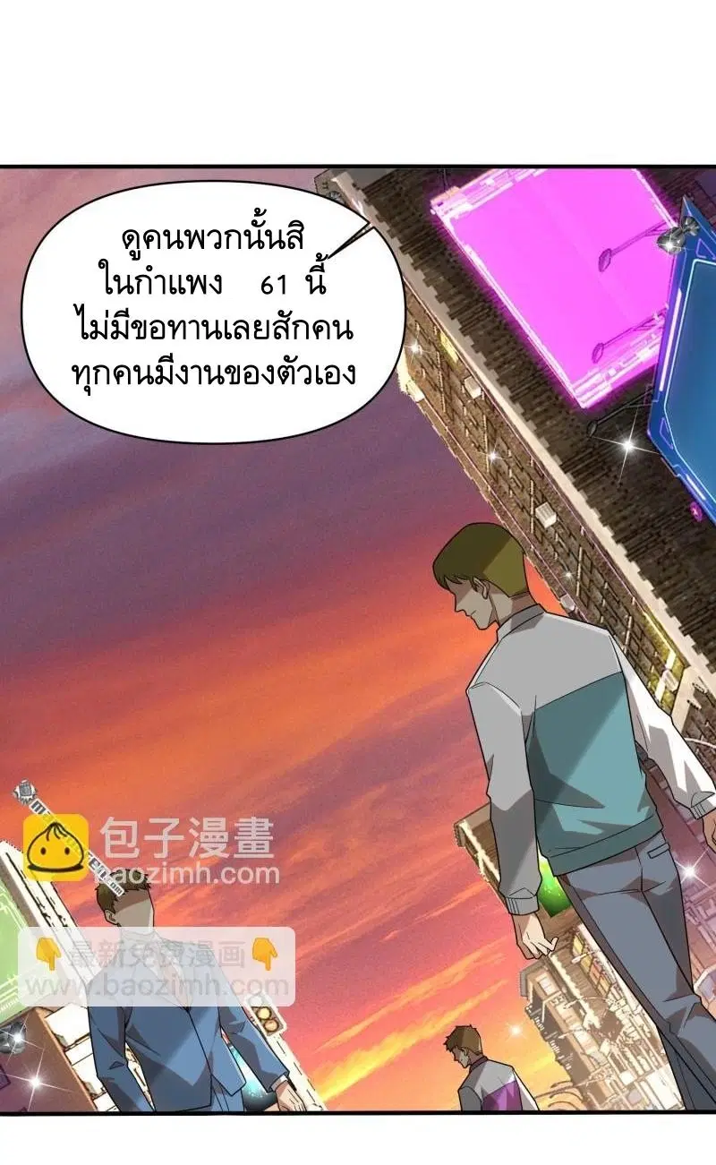 The First Order ตอนที่ 376 หน้า 58