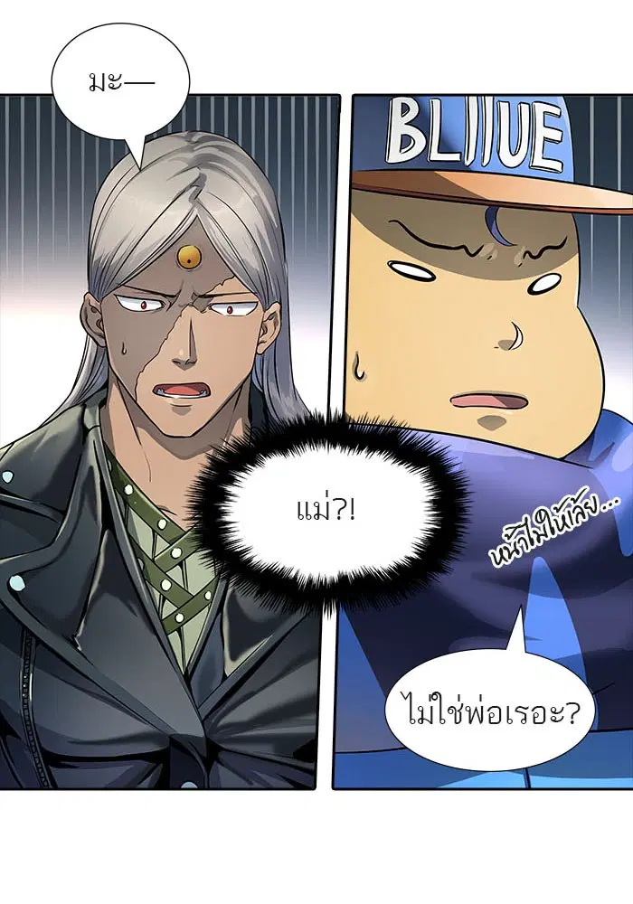 Tower of God ตอนที่ 518 หน้า 87