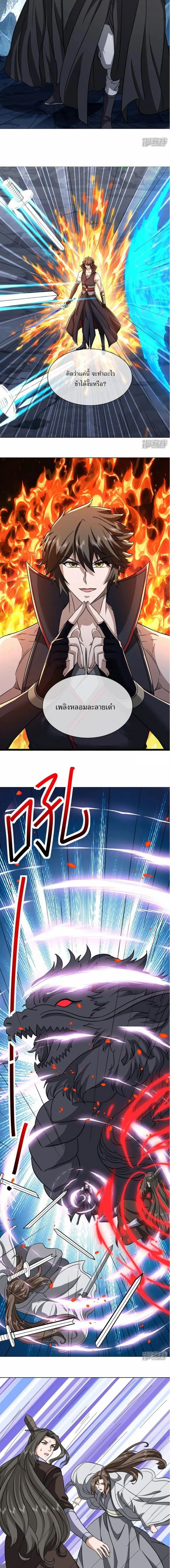Peerless Battle Spirit ตอนที่ 751 หน้า 3