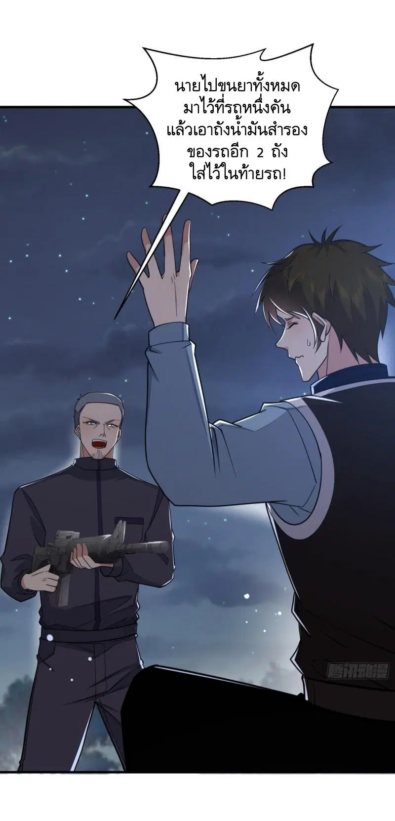 The First Order ตอนที่ 414 หน้า 47