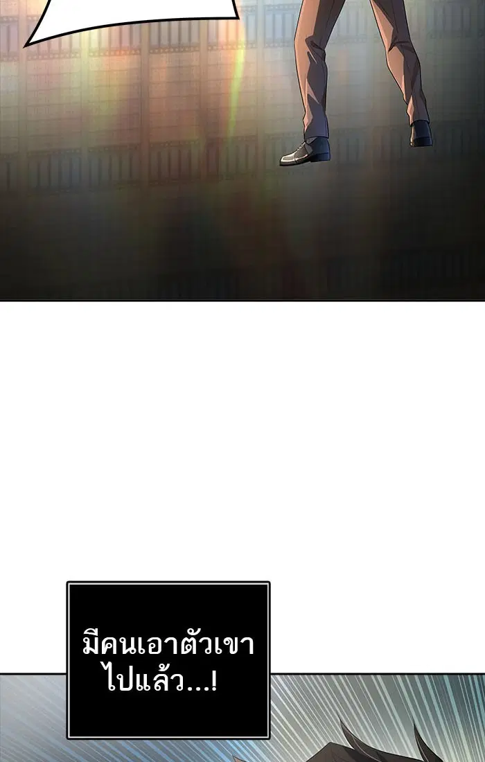 Tower of God ตอนที่ 539 หน้า 11