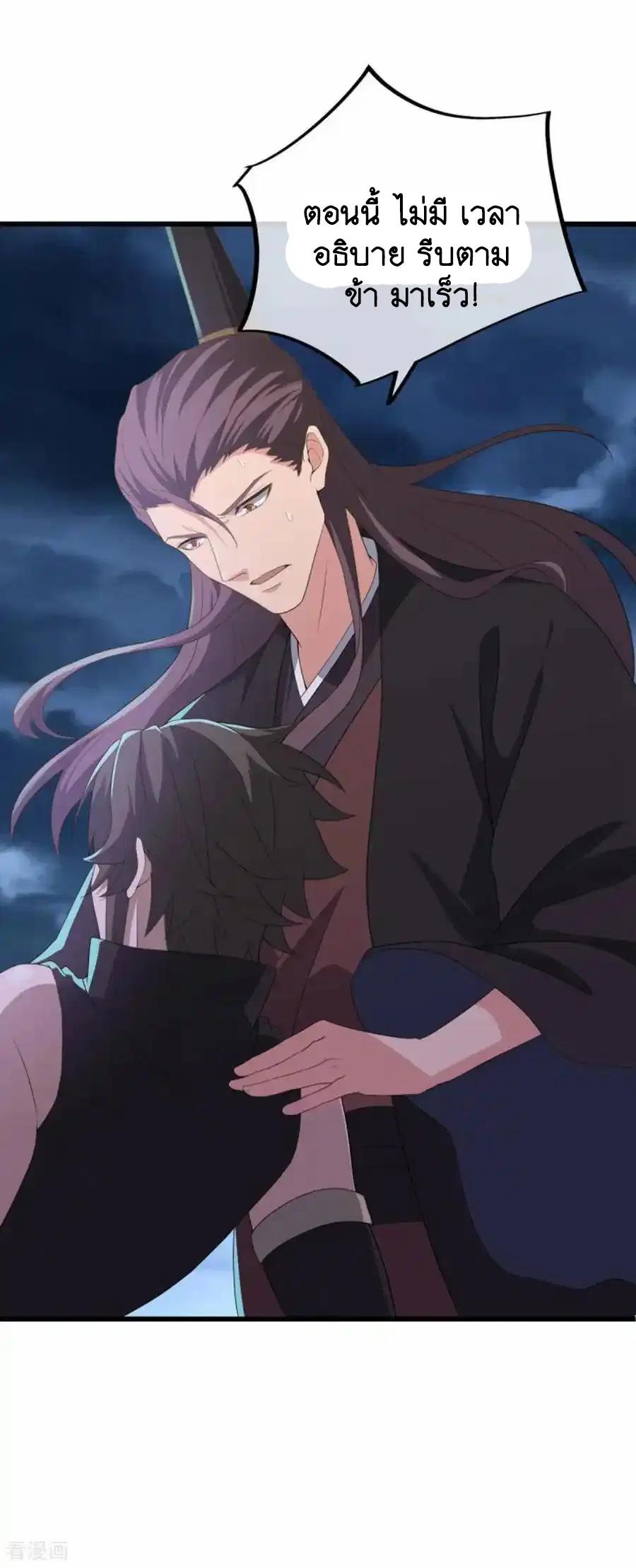 Peerless Battle Spirit ตอนที่ 662 หน้า 17