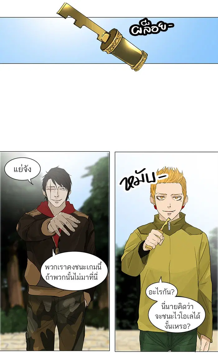 Tower of God ตอนที่ 120 หน้า 27