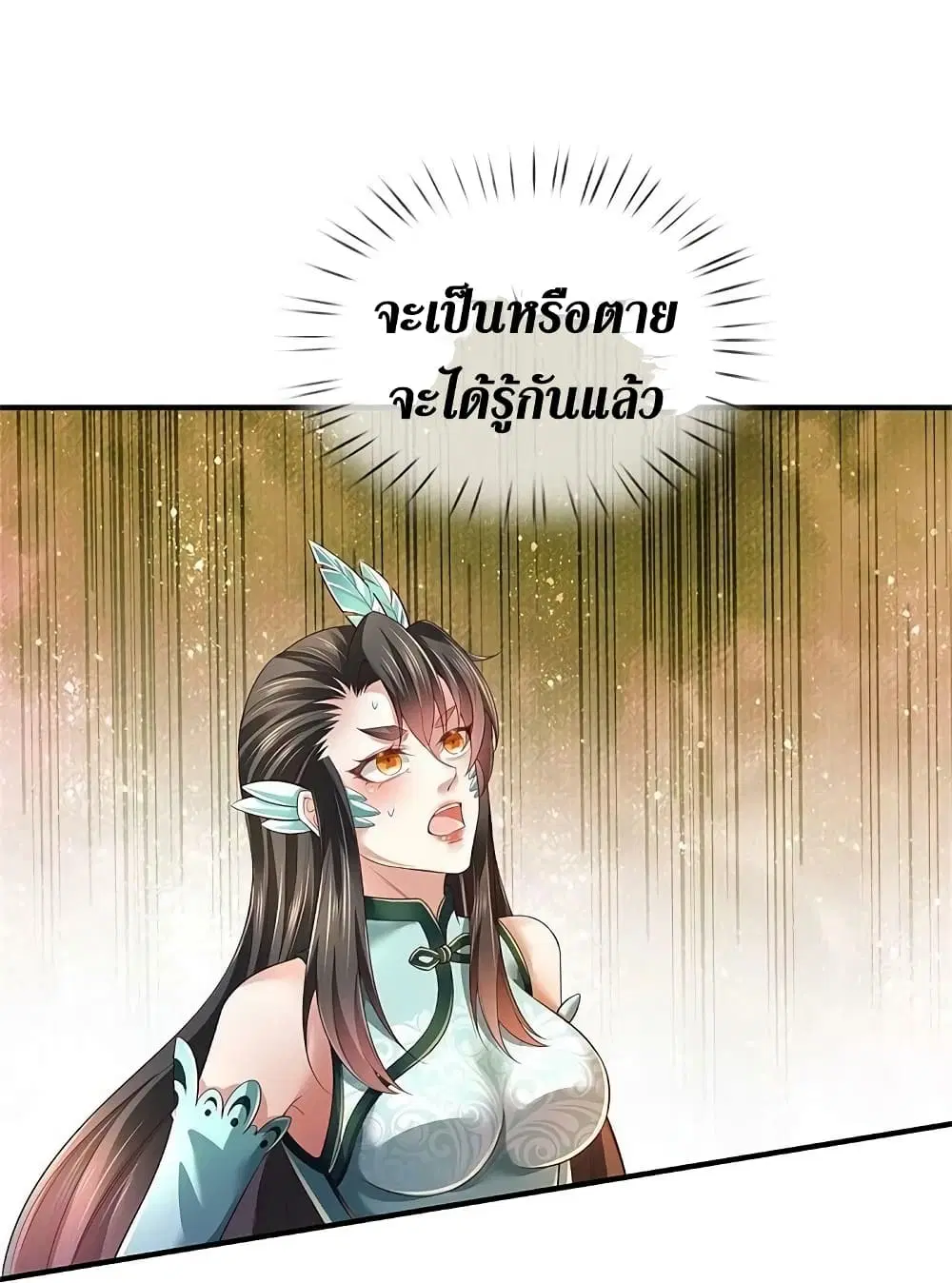 Sky Sword God ตอนที่ 608.2 หน้า 5