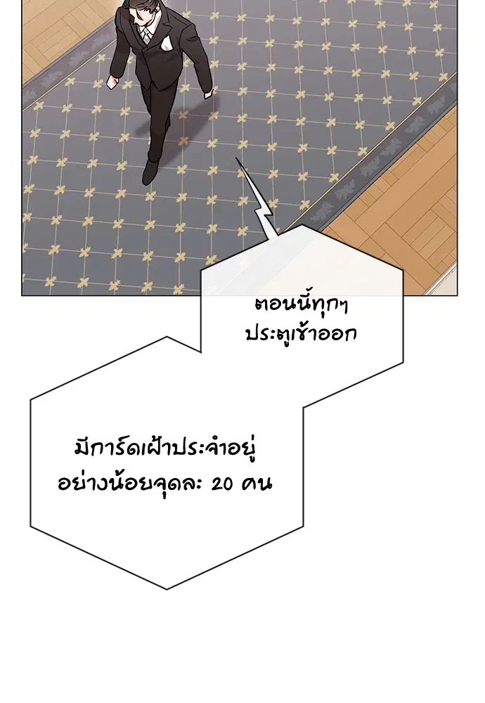 Red Candy – ปฏิบัติการชิงหัวใจ ตอนที่ 80 หน้า 37