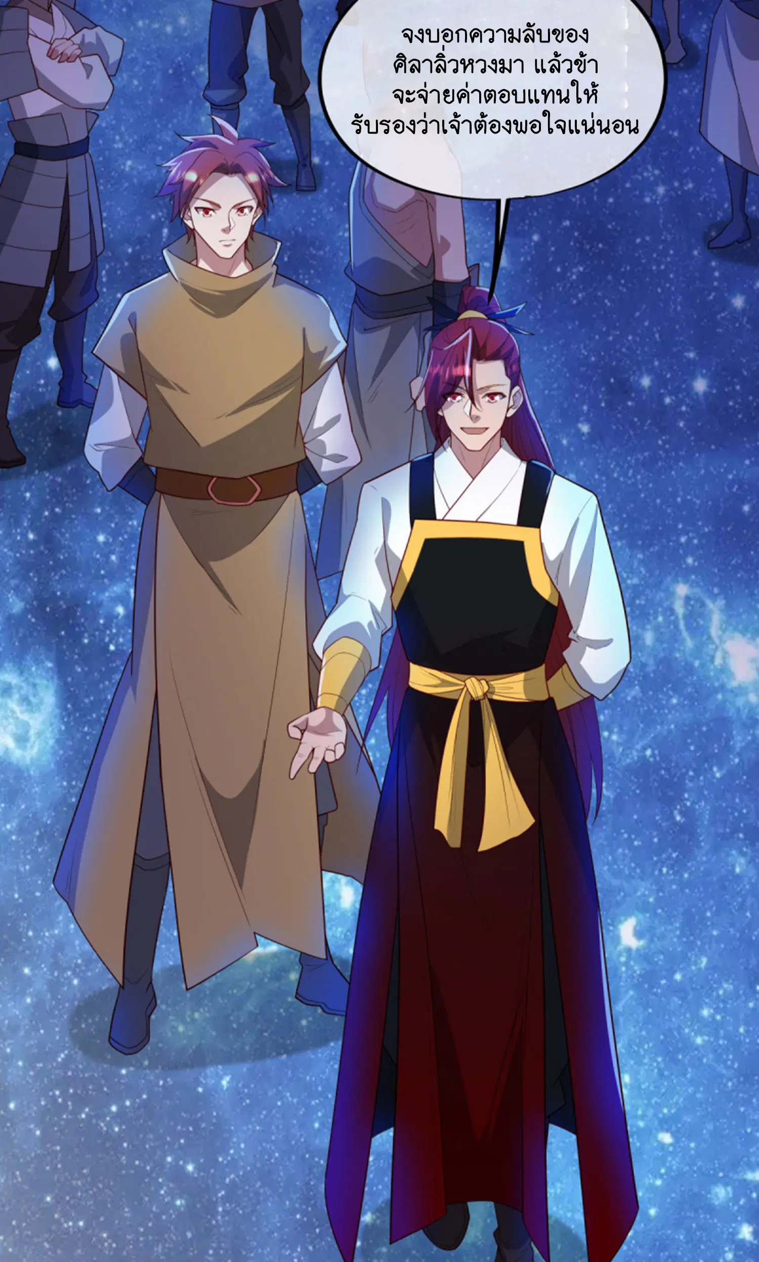 Peerless Battle Spirit ตอนที่ 601 หน้า 10