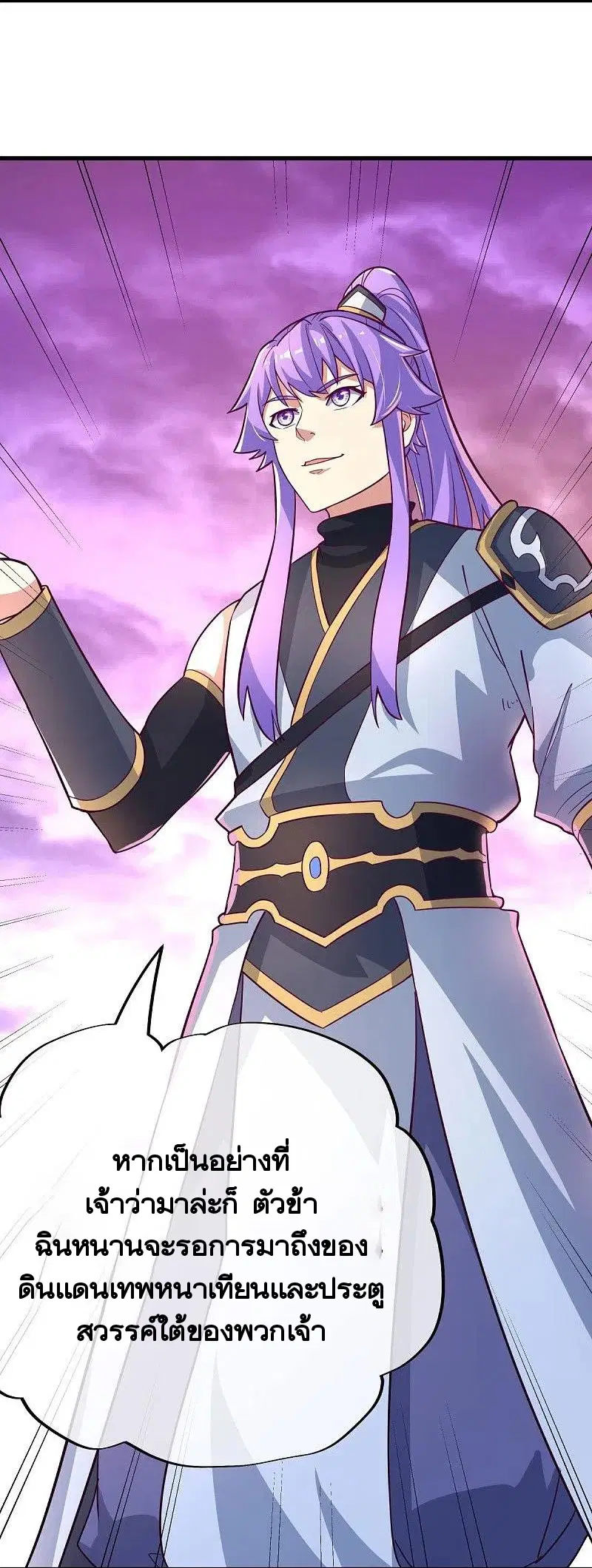 Peerless Battle Spirit ตอนที่ 457 หน้า 5