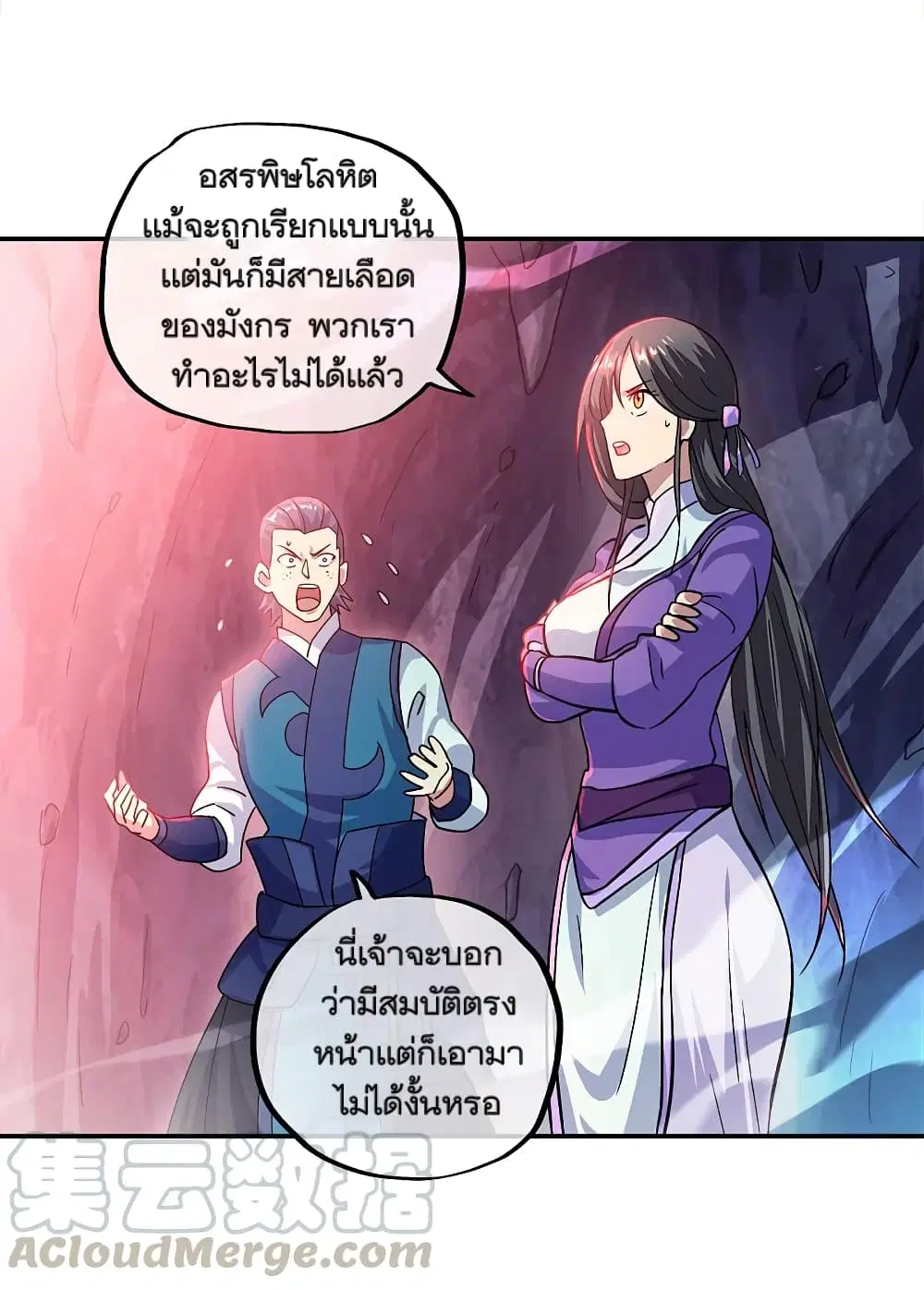 Peerless Battle Spirit ตอนที่ 300 หน้า 12