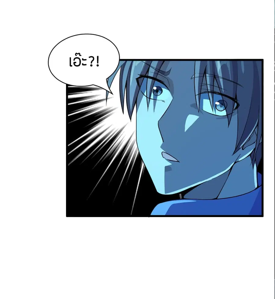 Banished Disciple’s Counterattack ราชาอมตะผู้ถูกขับไล่ ตอนที่ 176 หน้า 34