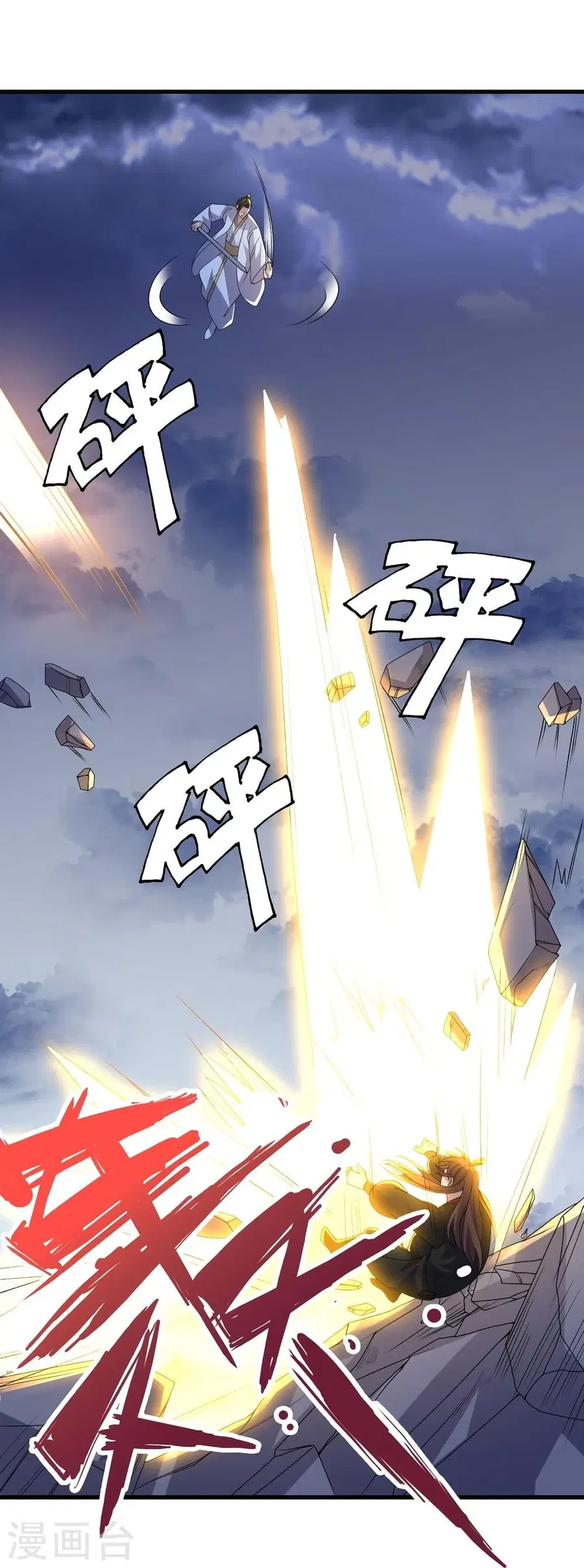 Banished Disciple’s Counterattack ราชาอมตะผู้ถูกขับไล่ ตอนที่ 312 หน้า 67
