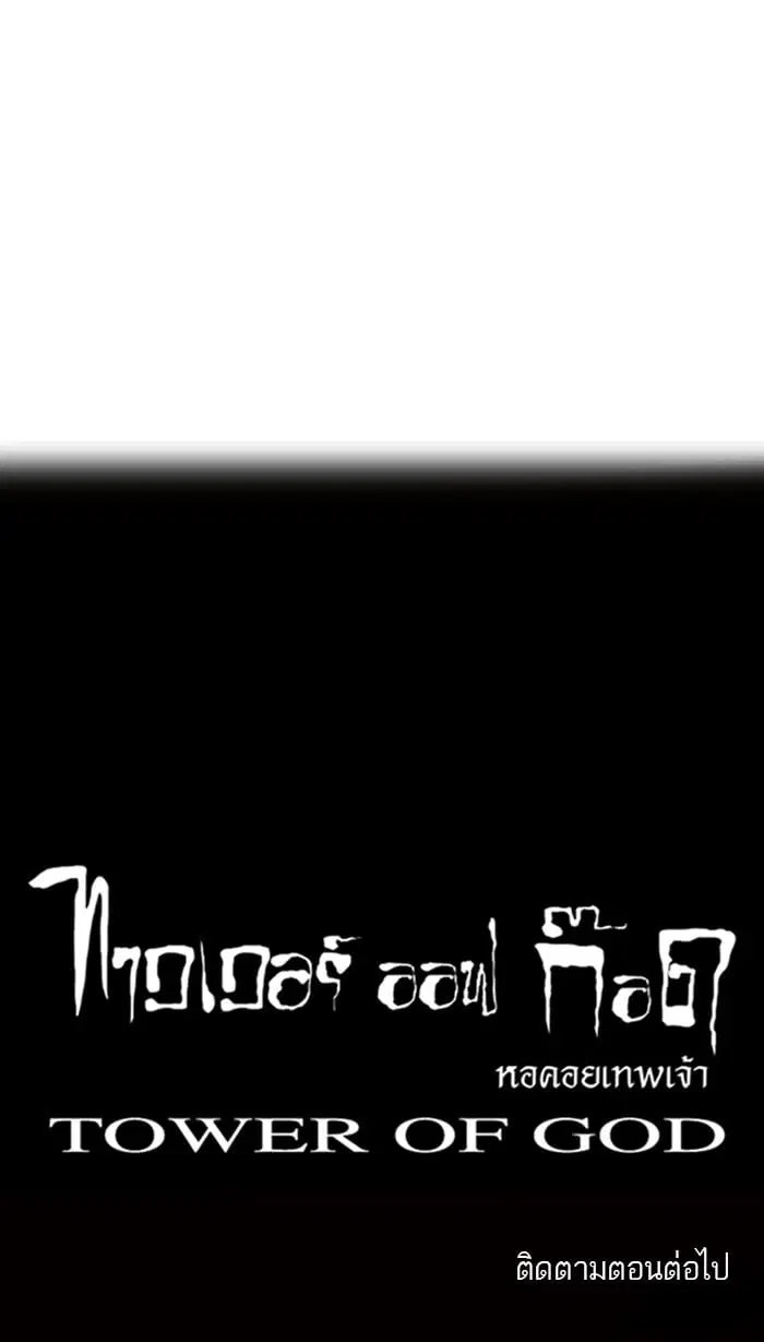 Tower of God ตอนที่ 7 หน้า 42