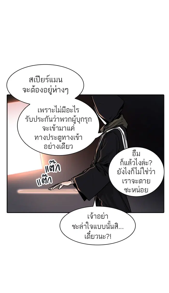 Tower of God ตอนที่ 322 หน้า 8