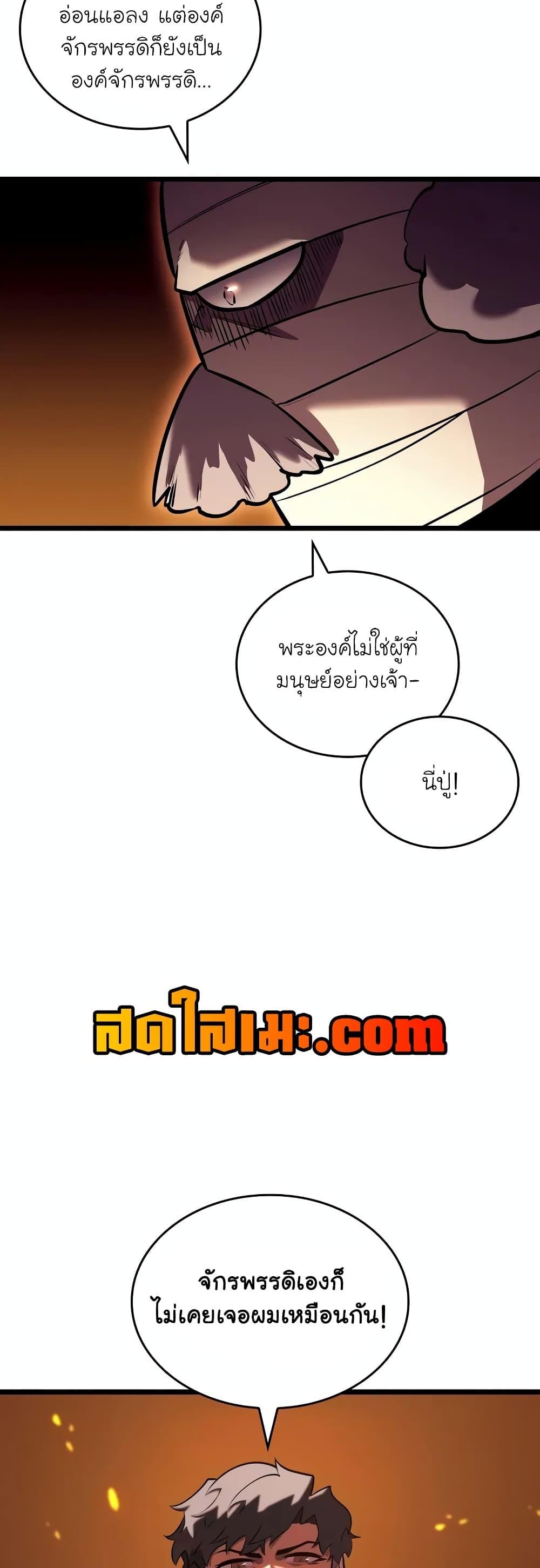 Return of the SSS-Class Ranker ตอนที่ 127 หน้า 5