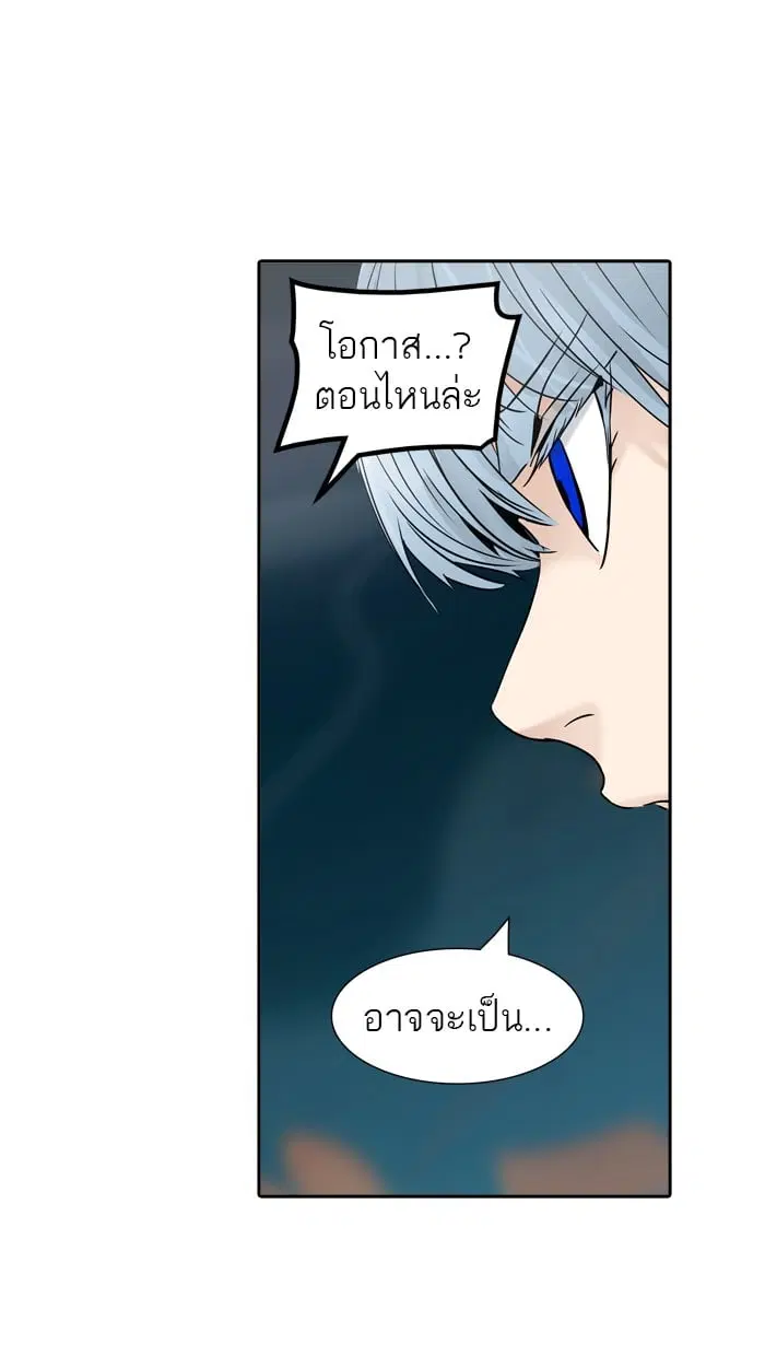 Tower of God ตอนที่ 304 หน้า 91