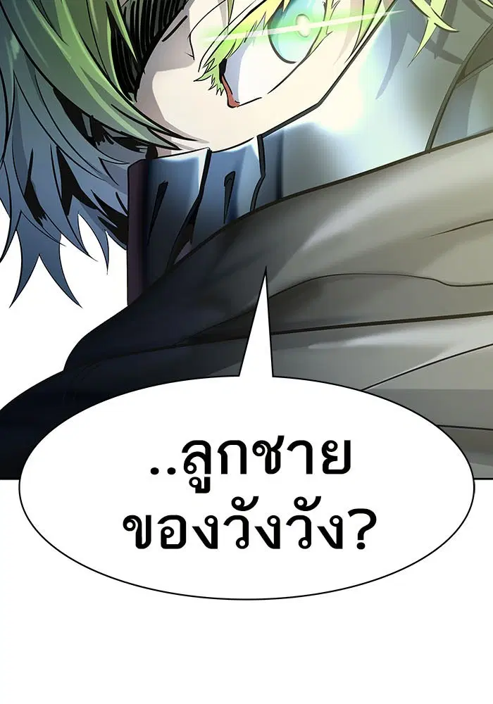 Tower of God ตอนที่ 533 หน้า 98