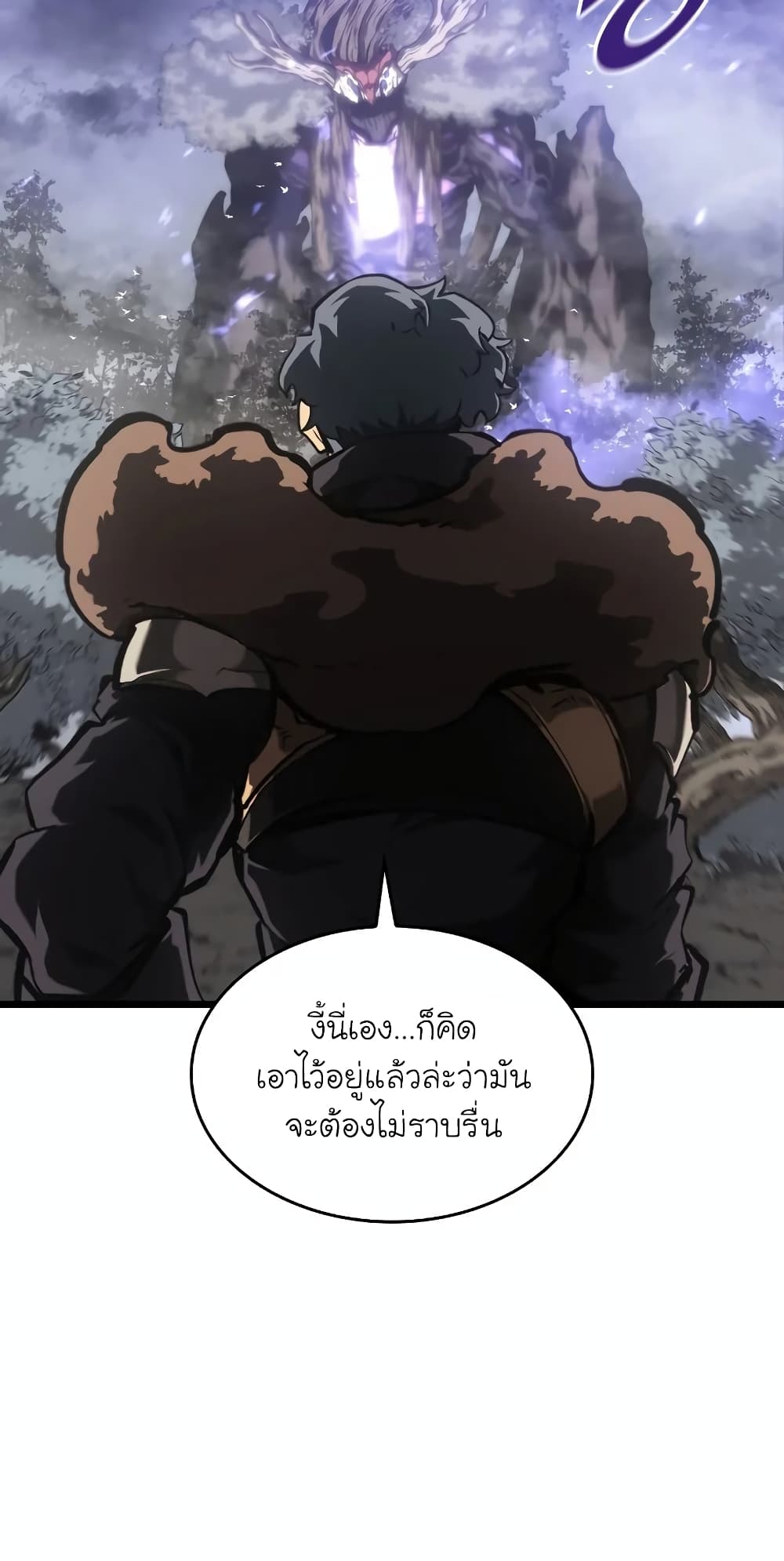 Return of the SSS-Class Ranker ตอนที่ 46 หน้า 95