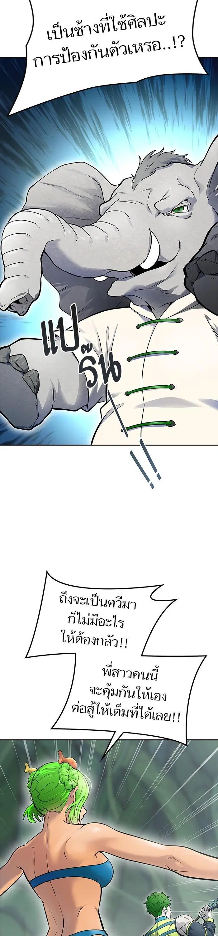 Tower of God ตอนที่ 609 หน้า 30