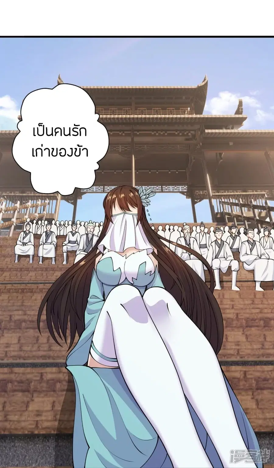 Banished Disciple’s Counterattack ราชาอมตะผู้ถูกขับไล่ ตอนที่ 243 หน้า 61