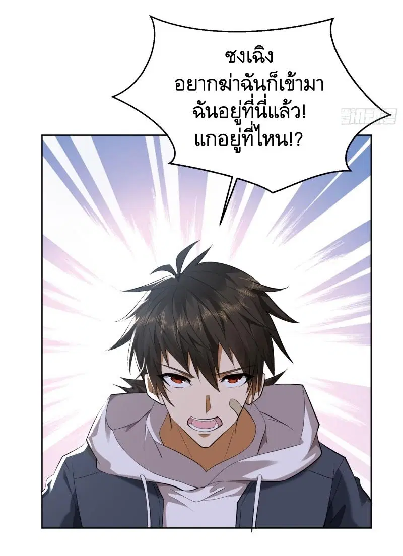 The First Order ตอนที่ 183 หน้า 34