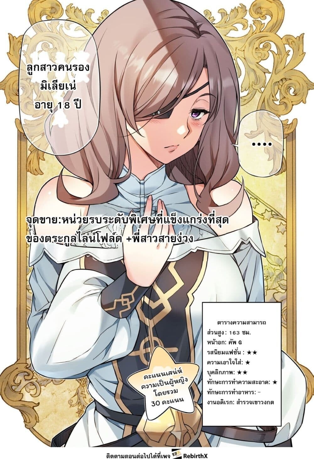 Drawing: Saikyou Mangaka wa Oekaki Skill de Isekai Musou Suru! นักวาดมังงะผู้ไร้เทียมทาน ณ แดนต่างโลก ตอนที่ 186 หน้า 11
