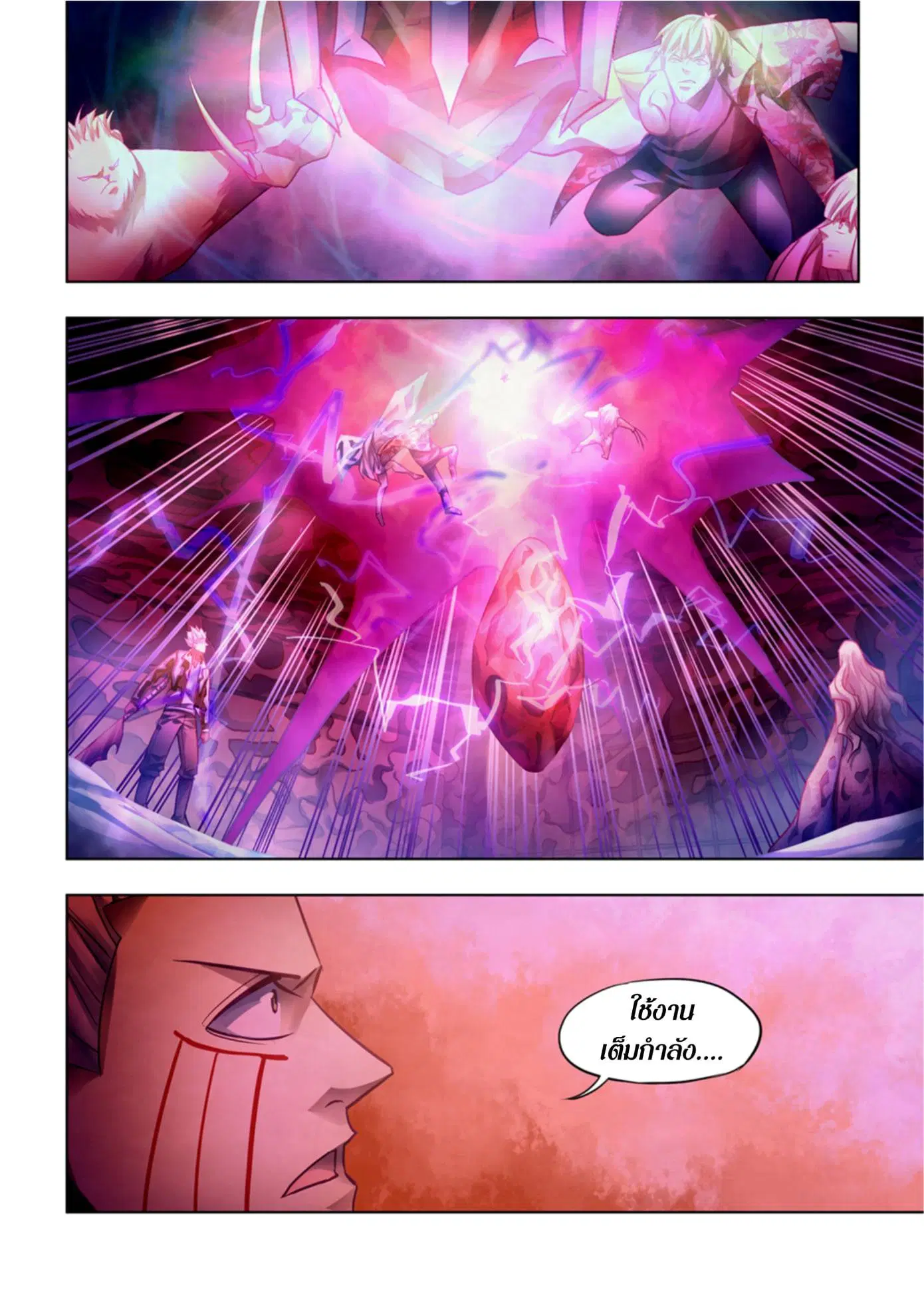 The Last Human ตอนที่ 374 หน้า 7