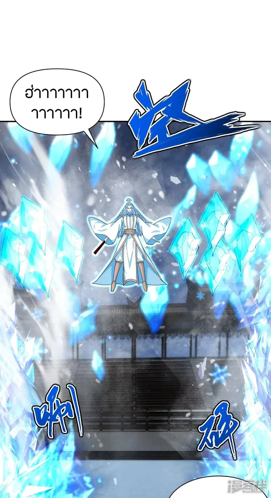 Banished Disciple’s Counterattack ราชาอมตะผู้ถูกขับไล่ ตอนที่ 245 หน้า 18