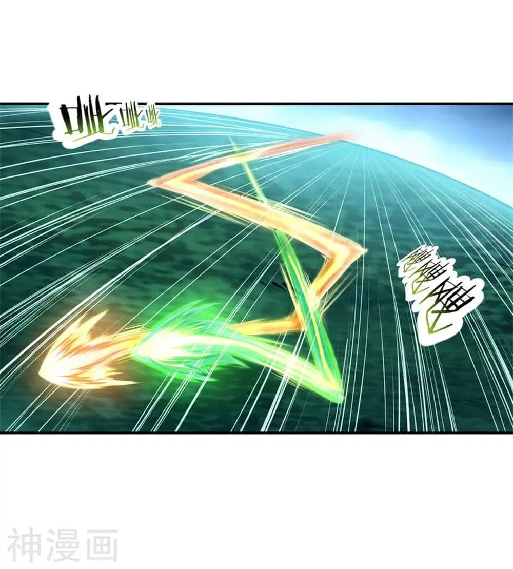 Peerless Battle Spirit ตอนที่ 69 หน้า 5