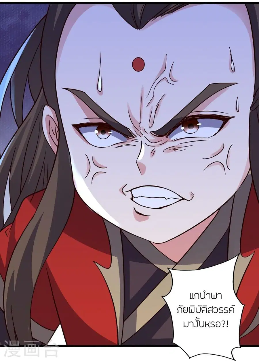 Banished Disciple’s Counterattack ราชาอมตะผู้ถูกขับไล่ ตอนที่ 304 หน้า 26