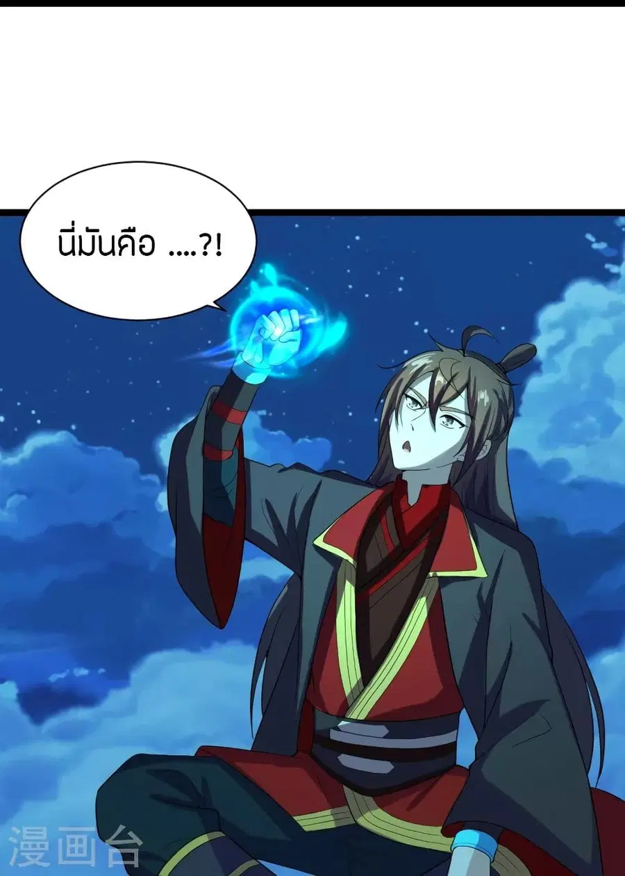 Banished Disciple’s Counterattack ราชาอมตะผู้ถูกขับไล่ ตอนที่ 257 หน้า 59