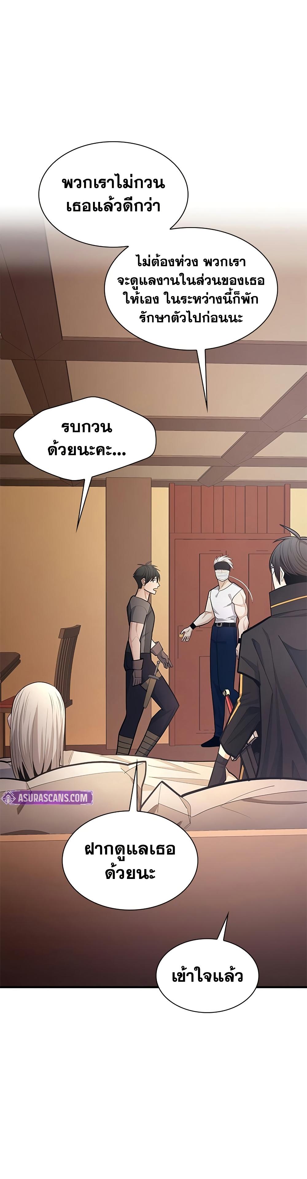 The Tutorial is Too Hard โลกฝึกสอนสุดโหดร้าย ตอนที่ 258 หน้า 5