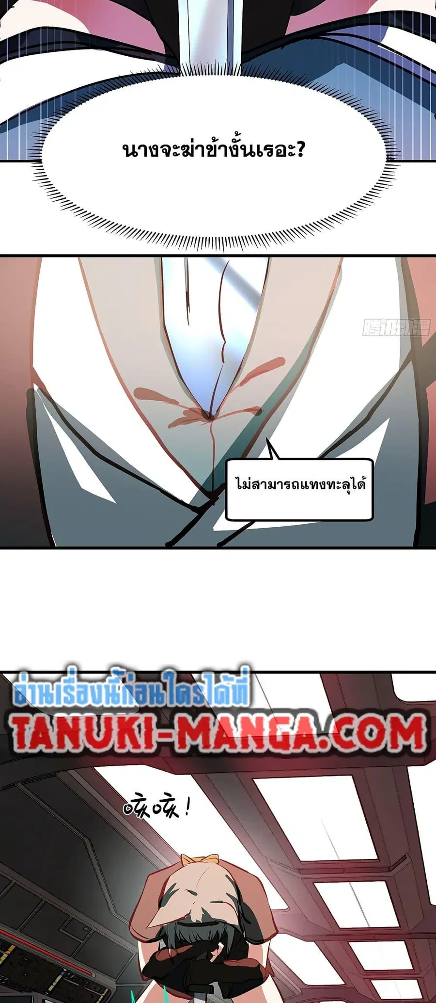 Martial Peak ตอนที่ 3850 หน้า 43