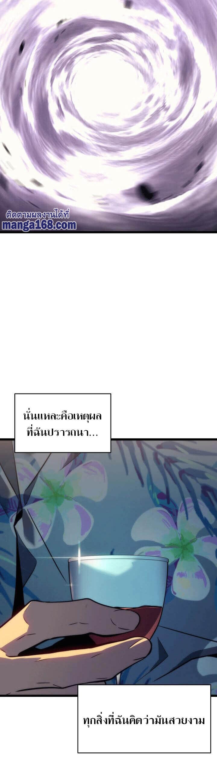Solo Leveling โซโล่เลเวลลิ่ง ตอนที่ 154 หน้า 21
