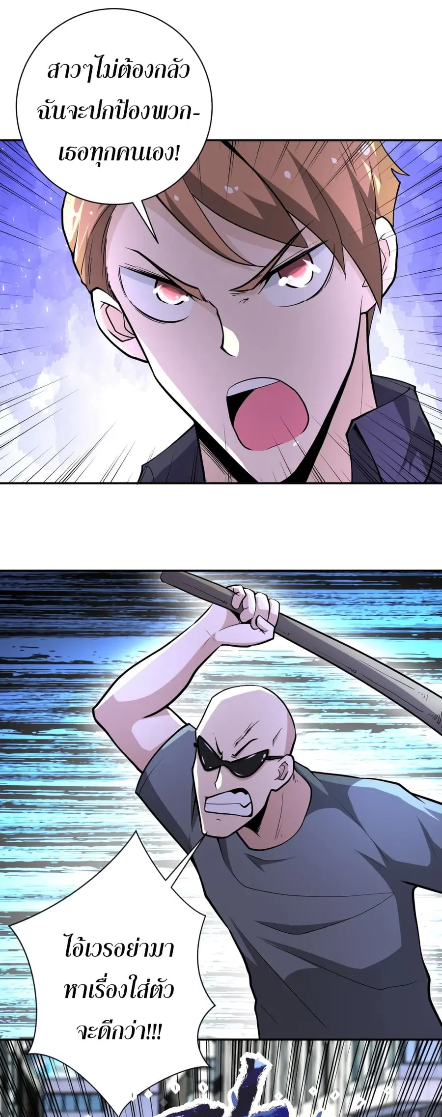 Apocalyptic Super System ตอนที่ 135 หน้า 15