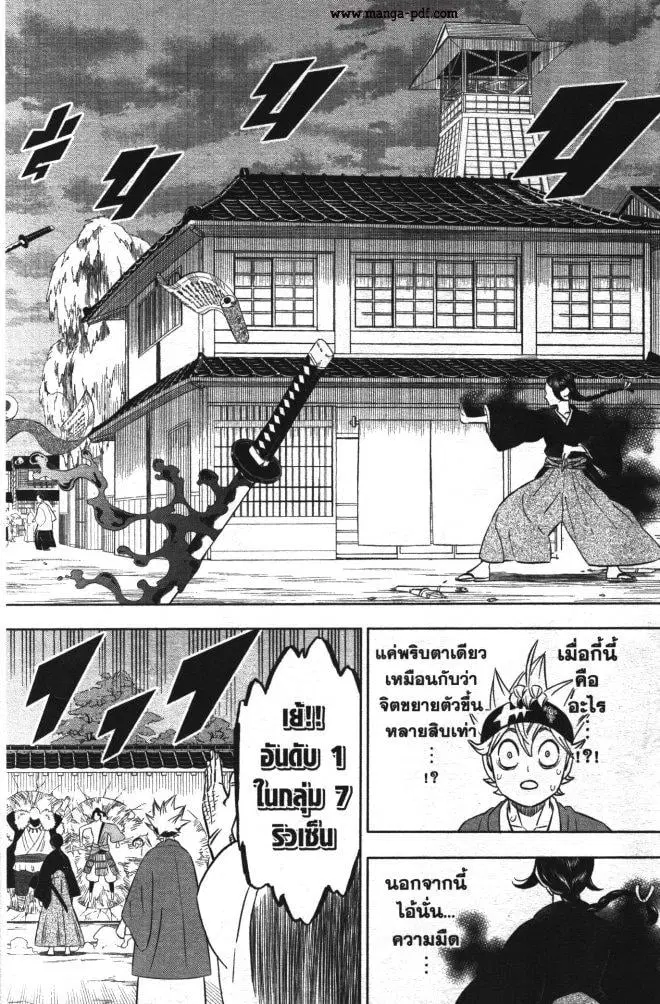 Black Clover ตอนที่ 338 หน้า 14