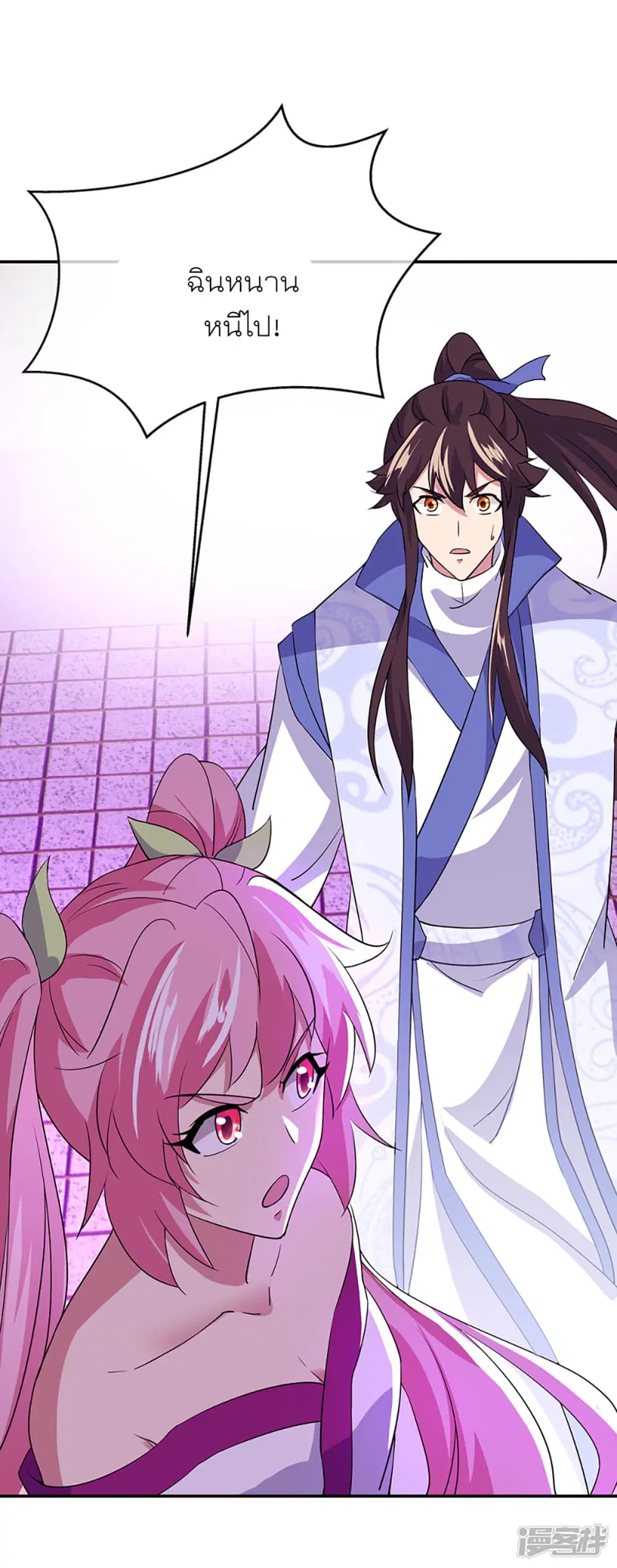 Peerless Battle Spirit ตอนที่ 285 หน้า 29