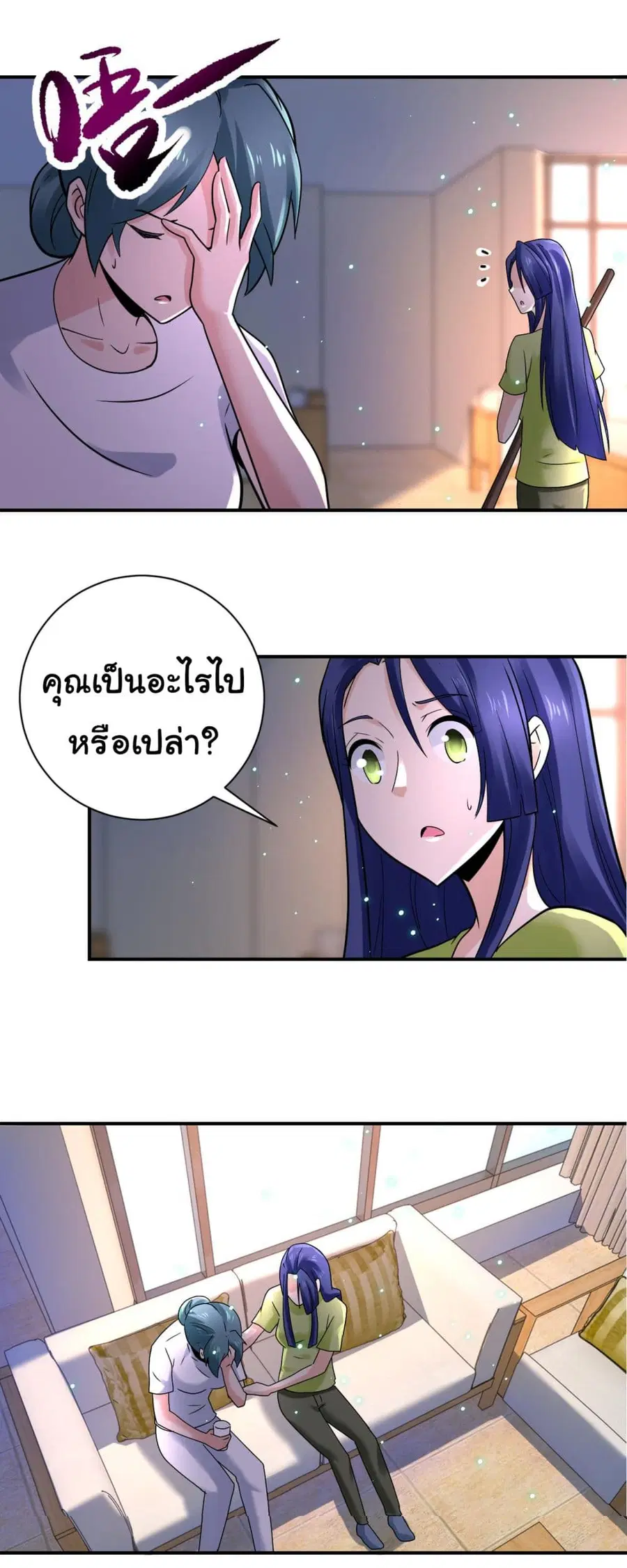 Apocalyptic Super System ตอนที่ 340 หน้า 13