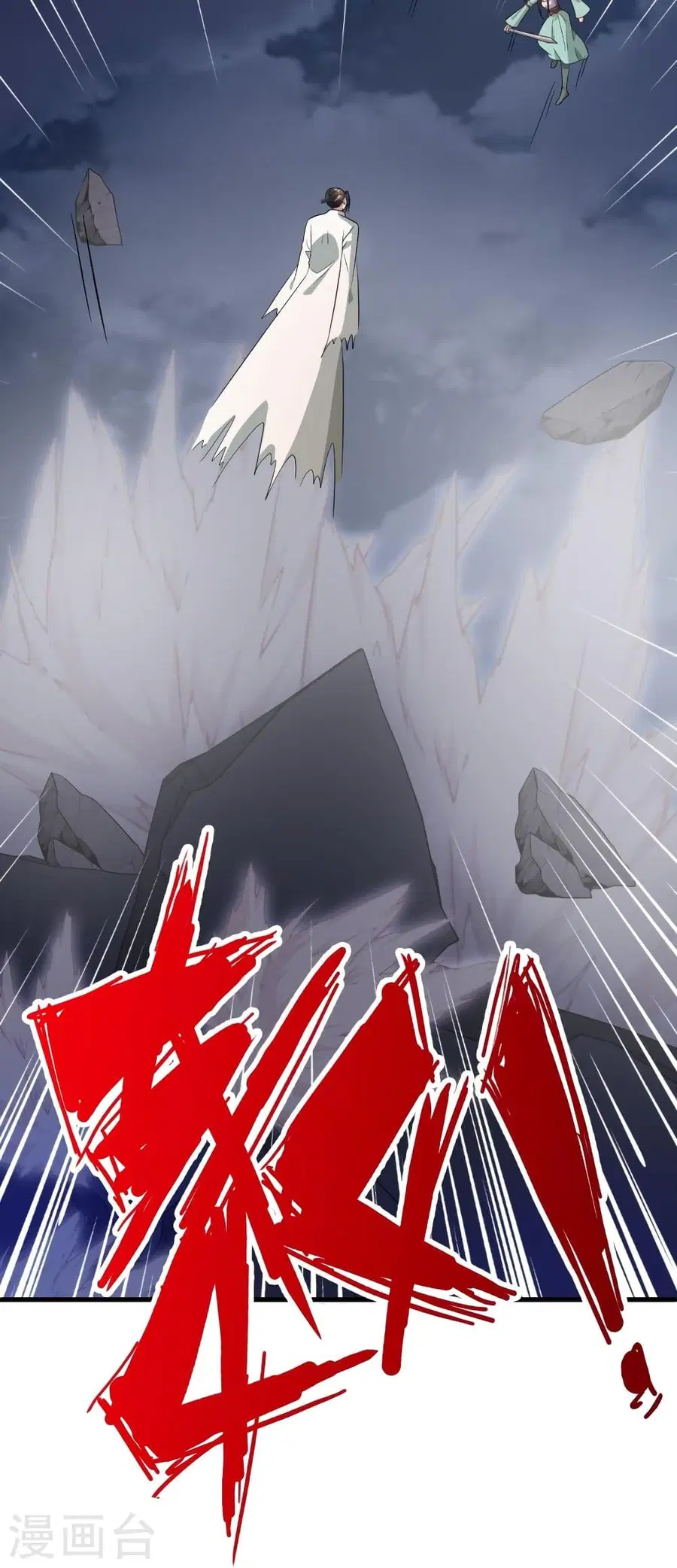 Banished Disciple’s Counterattack ราชาอมตะผู้ถูกขับไล่ ตอนที่ 309 หน้า 16