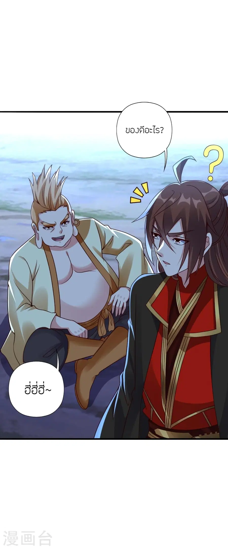 Banished Disciple’s Counterattack ราชาอมตะผู้ถูกขับไล่ ตอนที่ 278 หน้า 40