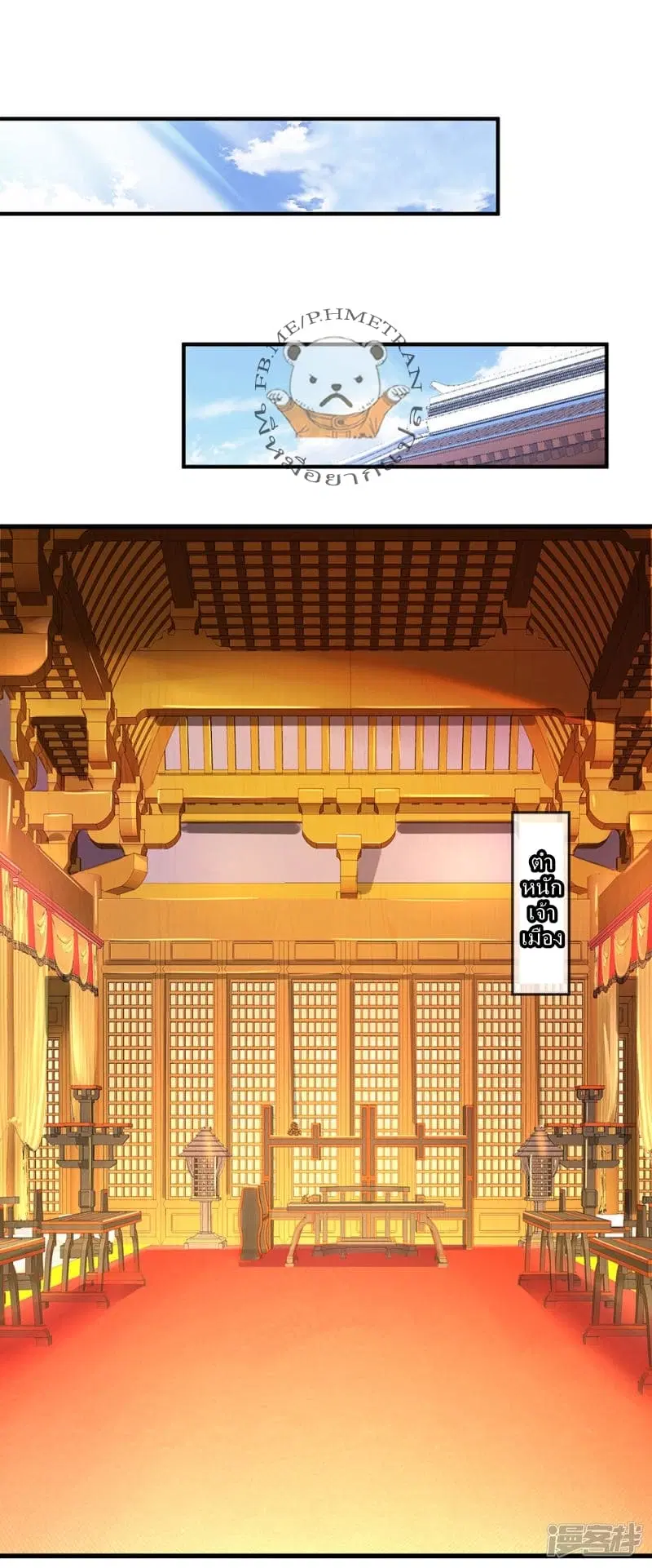 Sky Sword God ตอนที่ 40 หน้า 13
