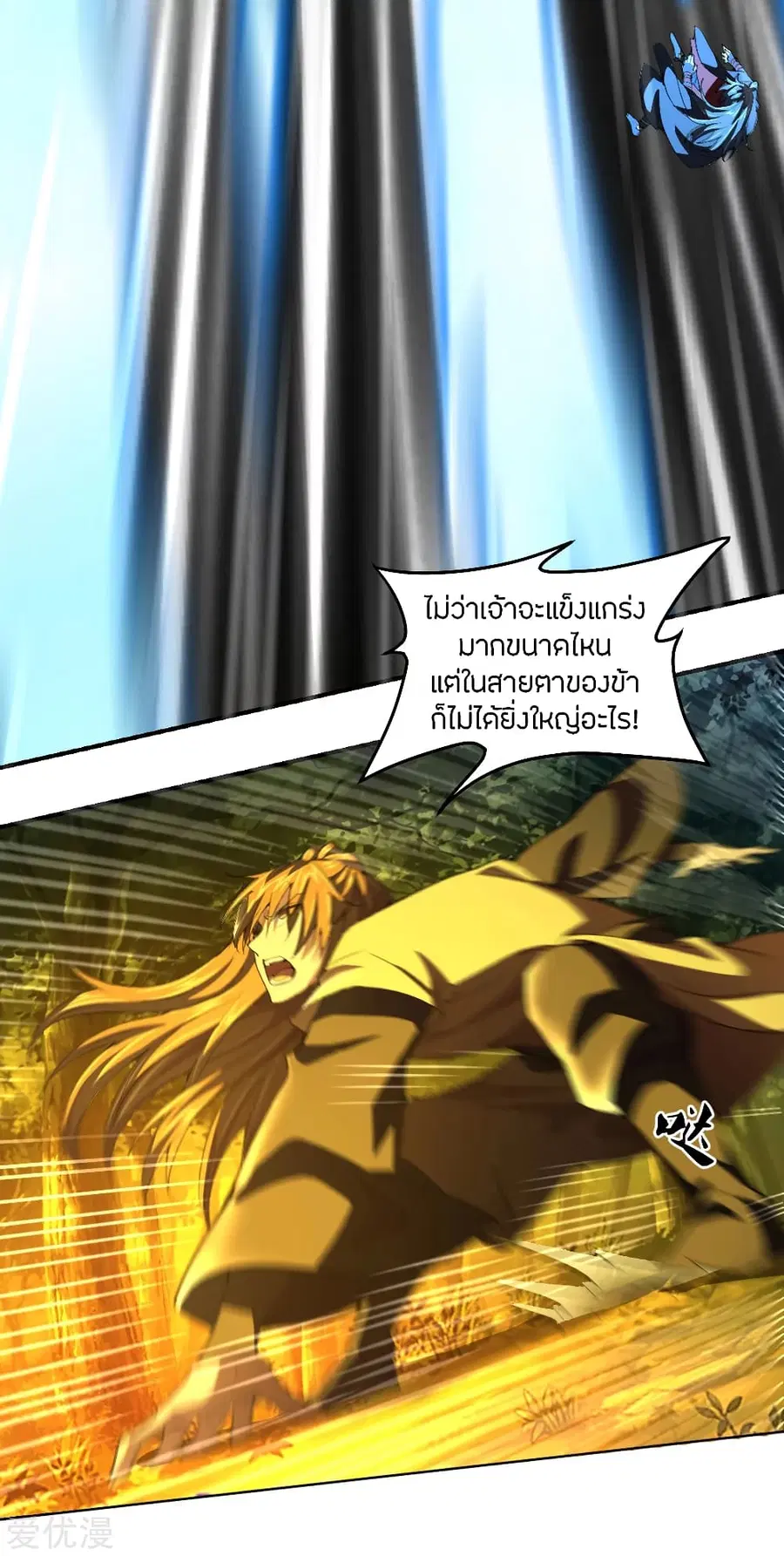 Banished Disciple’s Counterattack ราชาอมตะผู้ถูกขับไล่ ตอนที่ 144 หน้า 17