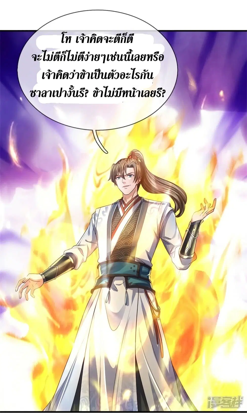 Sky Sword God ตอนที่ 563 หน้า 13