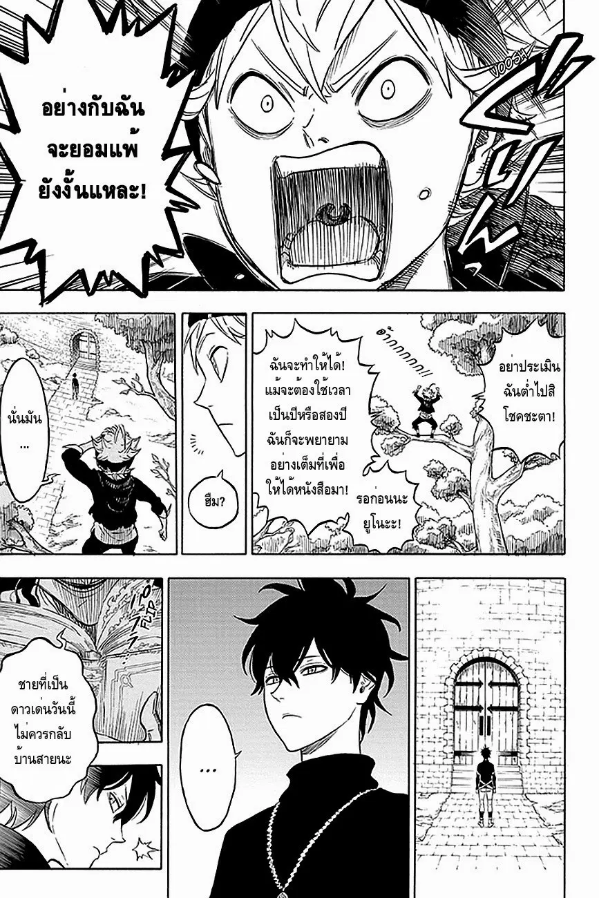 Black Clover ตอนที่ 1 หน้า 30