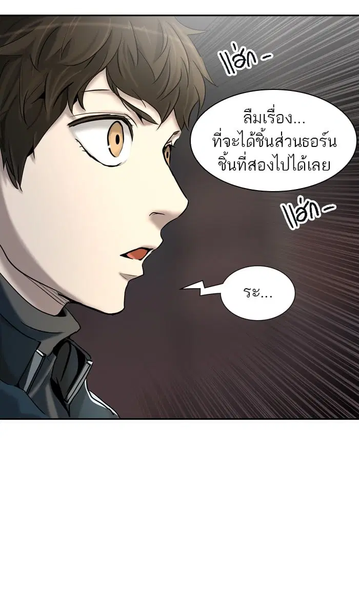 Tower of God ตอนที่ 324 หน้า 11