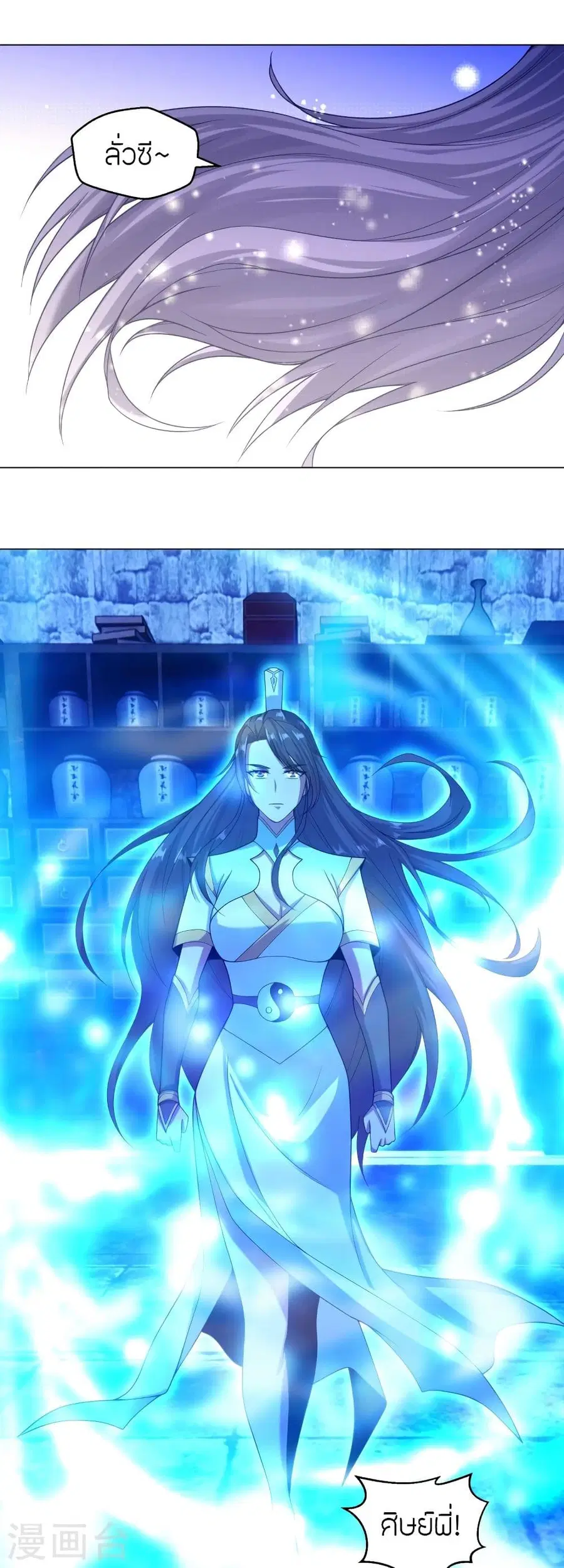 Banished Disciple’s Counterattack ราชาอมตะผู้ถูกขับไล่ ตอนที่ 288 หน้า 47