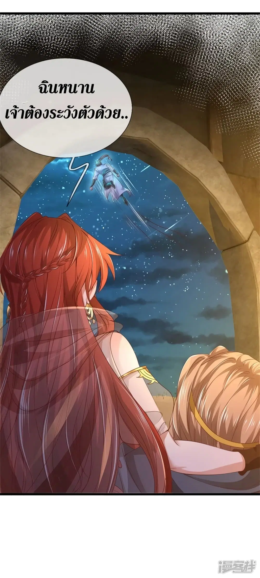 Sky Sword God ตอนที่ 401 หน้า 6