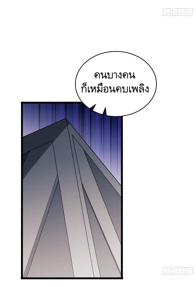 The First Order ตอนที่ 233 หน้า 30