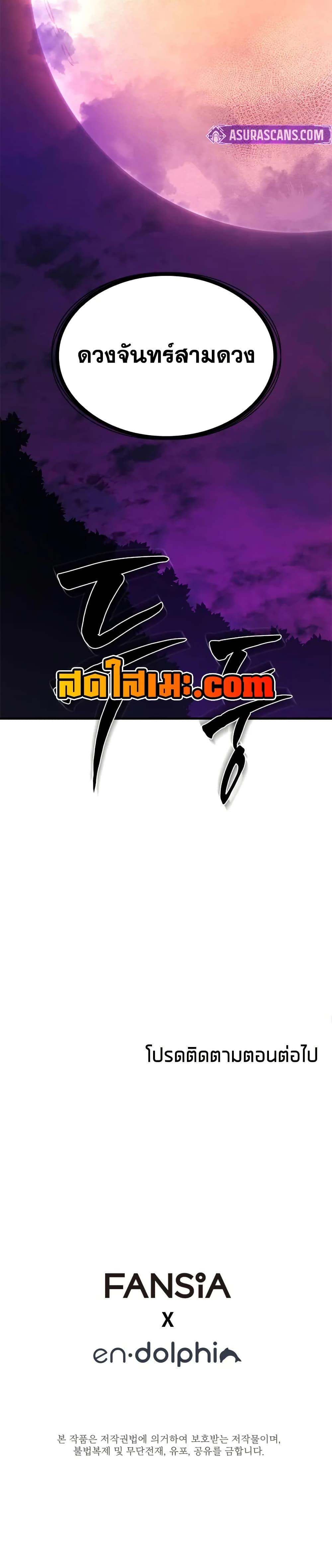 The Tutorial is Too Hard โลกฝึกสอนสุดโหดร้าย ตอนที่ 236 หน้า 40