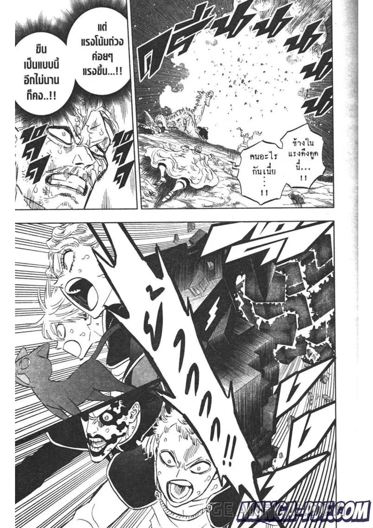 Black Clover ตอนที่ 315 หน้า 7