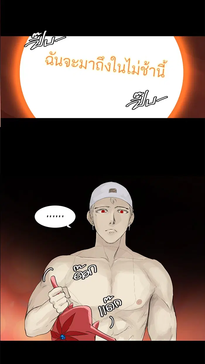Tower of God ตอนที่ 113 หน้า 28